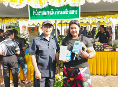 โครงการคลินิกเกษตรเคลื่อนที่ในพระราชานุเคราะห์ ... พารามิเตอร์รูปภาพ 17